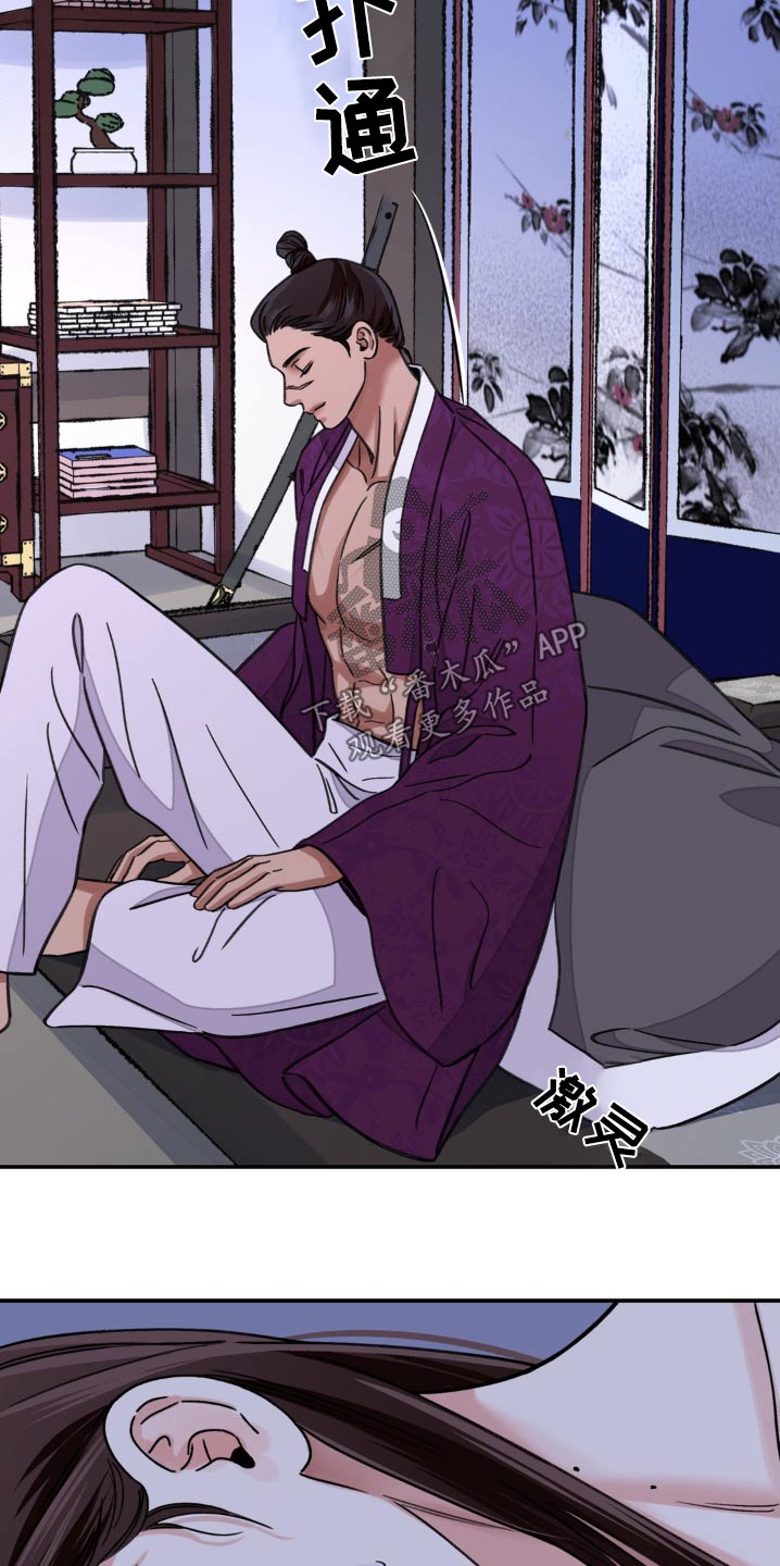 血泪交织漫画,第87话1图