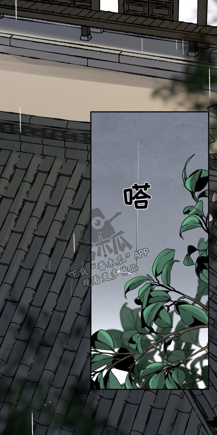 血泪交织漫画,第89话1图