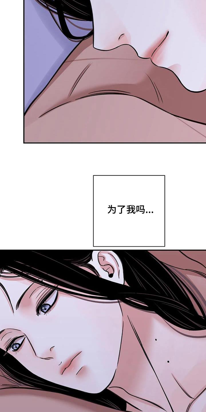 血泪交织漫画,第71话1图