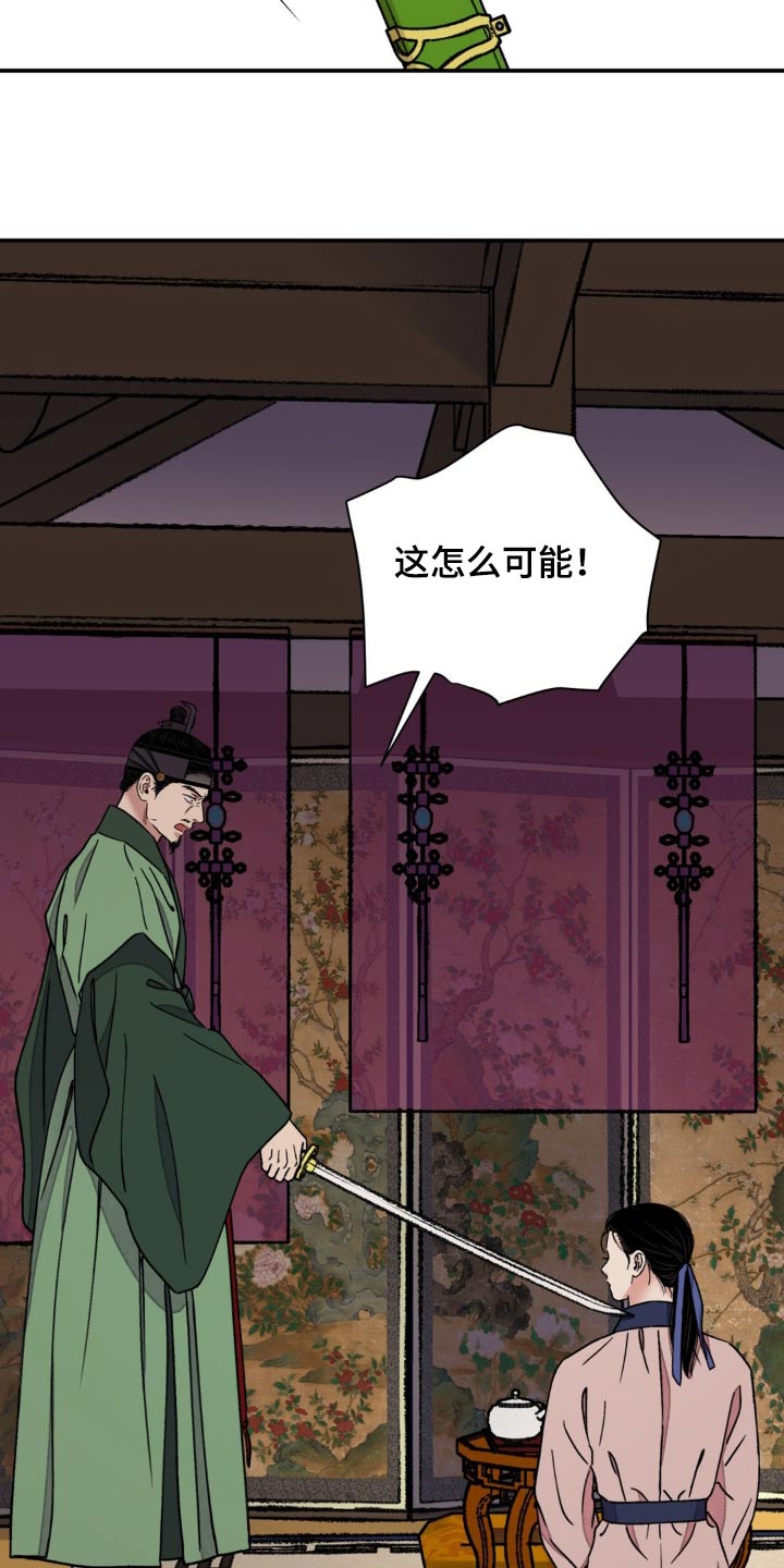 血泪交织漫画,第94话2图