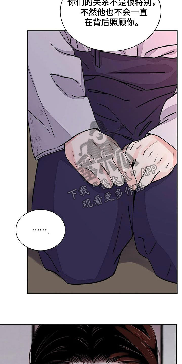 血泪交织漫画,第40话1图