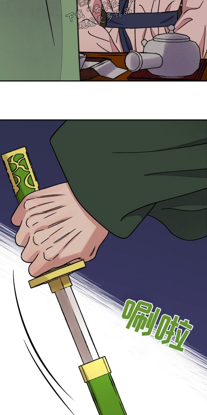 血泪交织漫画,第94话1图