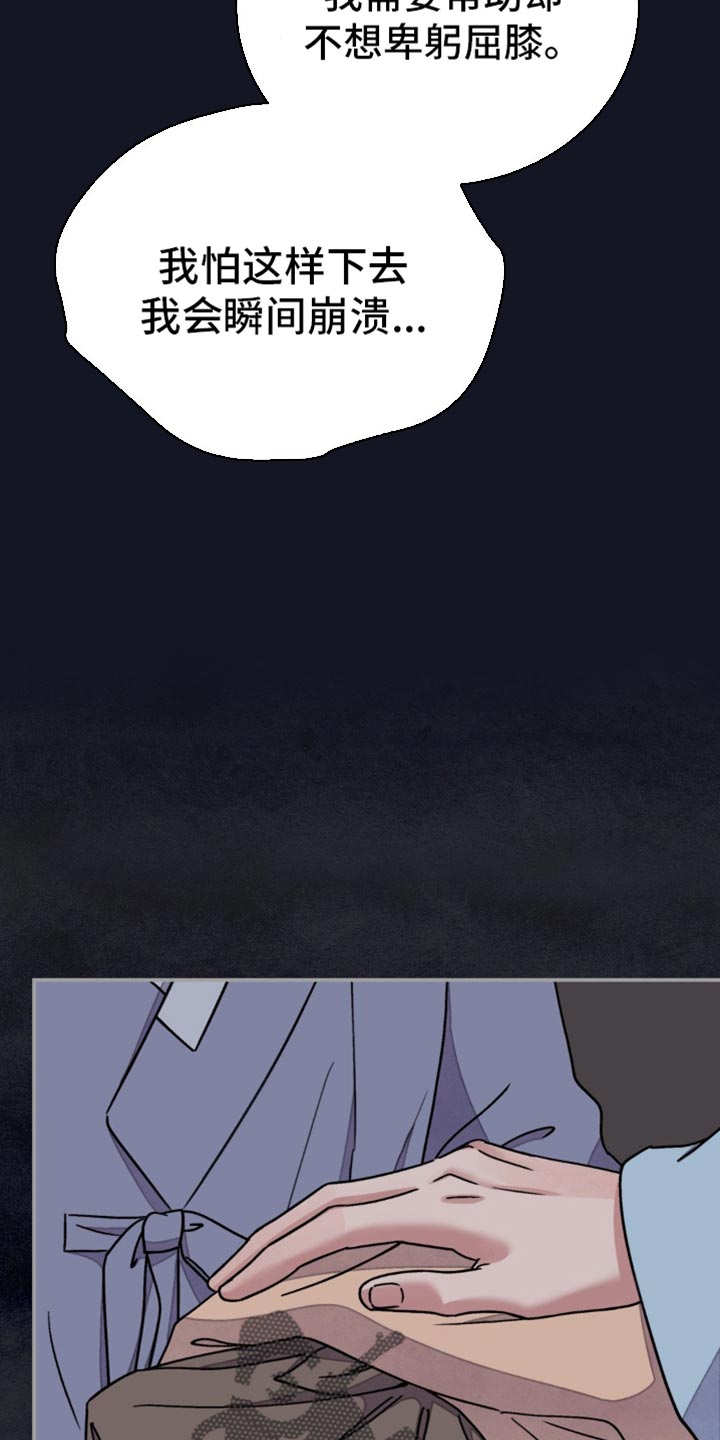 血泪交织漫画,第98话1图