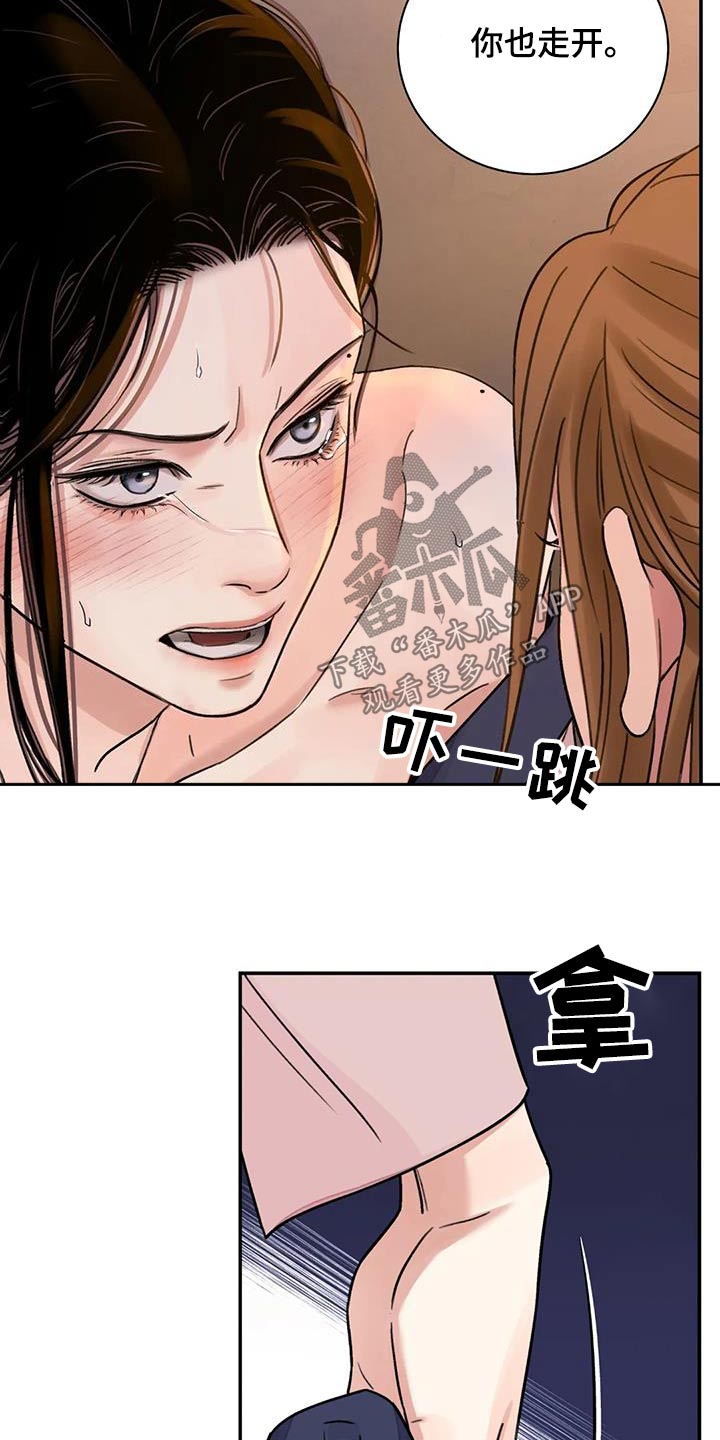 血泪交织漫画,第65话1图