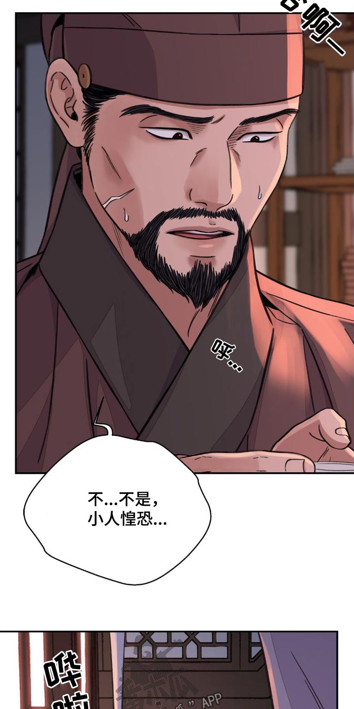 血泪交织漫画,第77章：【第二季】提议2图