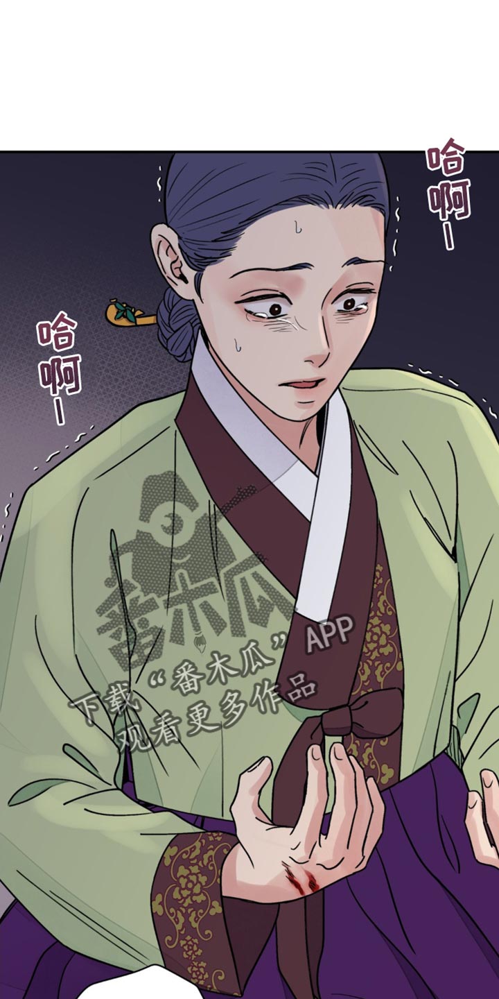 血泪交织漫画,第121话1图