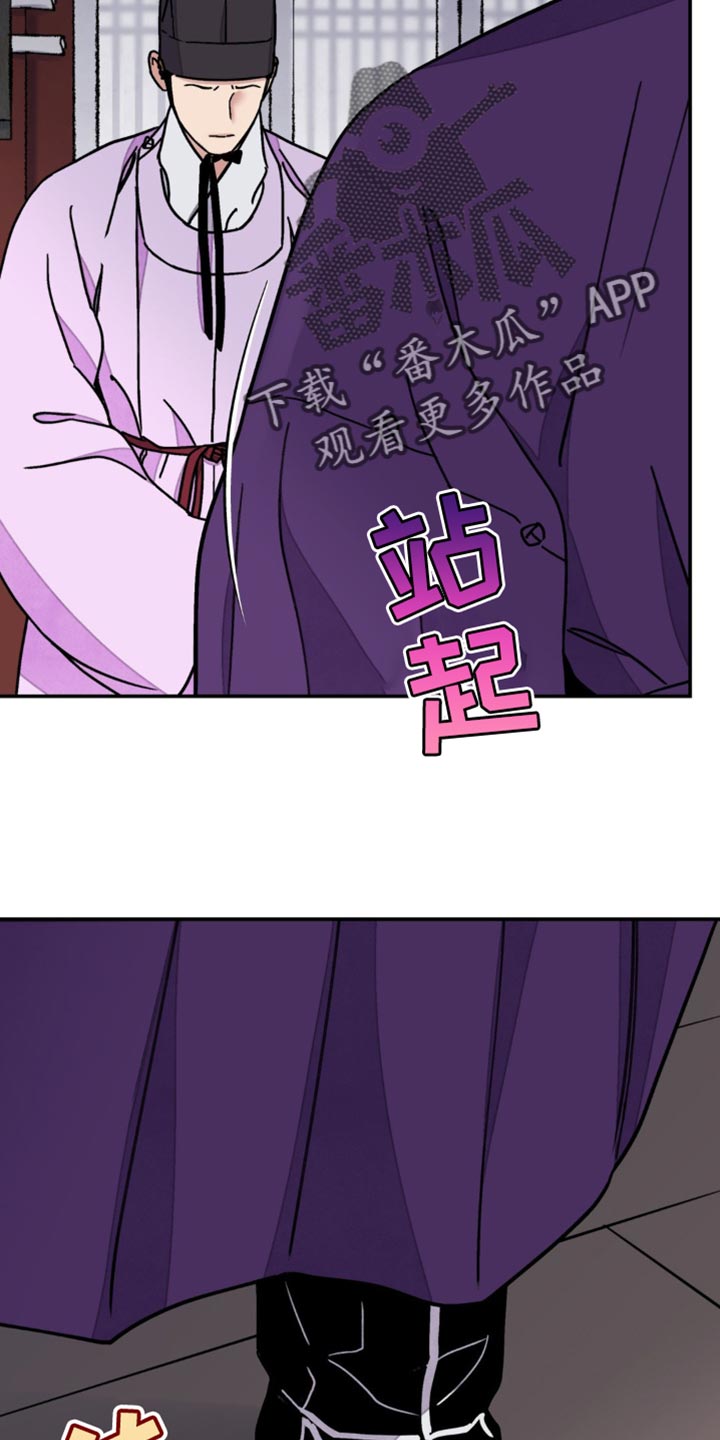 血泪交织漫画,第107话2图