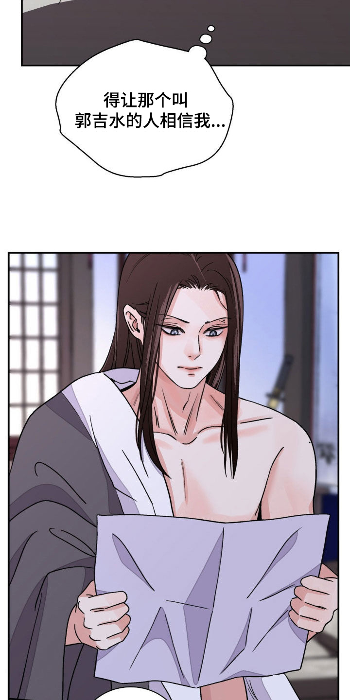 血泪交织漫画,第86话2图