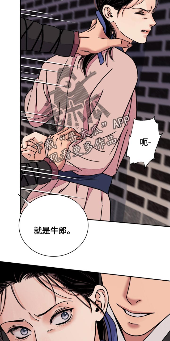 血泪交织漫画,第96话1图