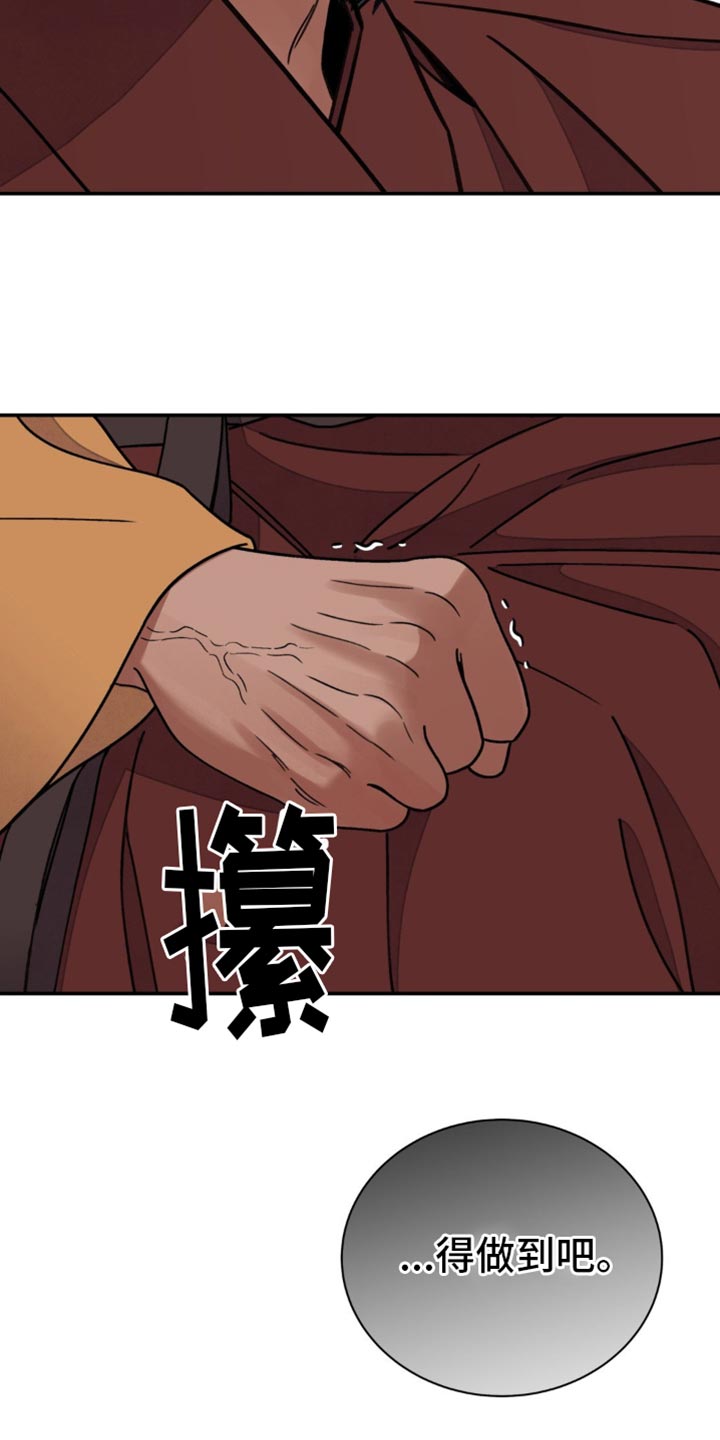 血泪交织漫画,第111话2图