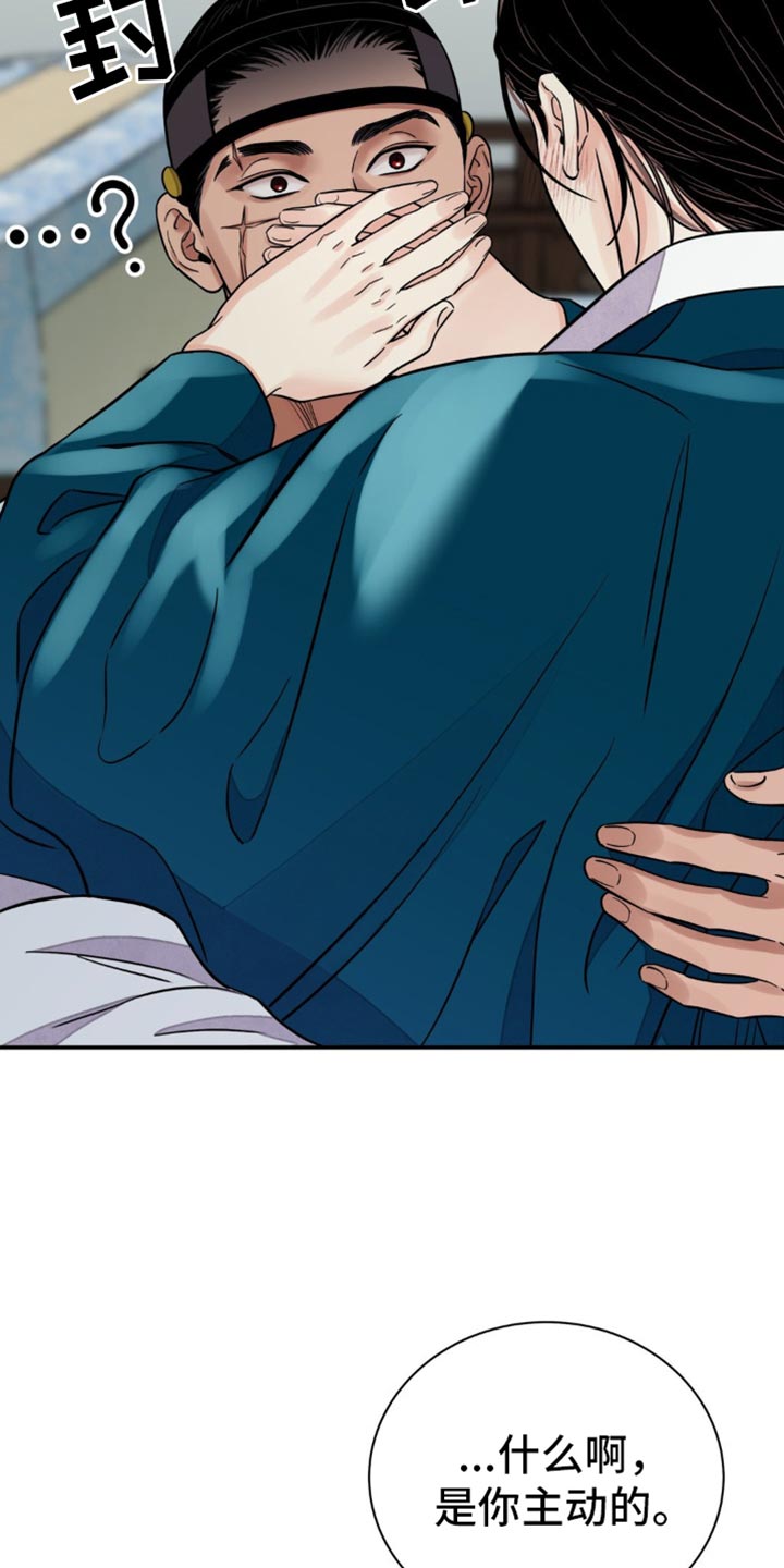 血泪交织漫画,第126话1图