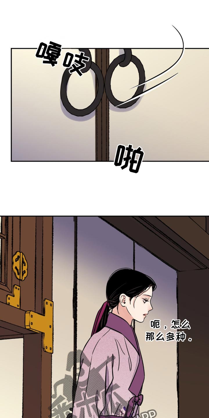 血泪交织漫画,第139话1图