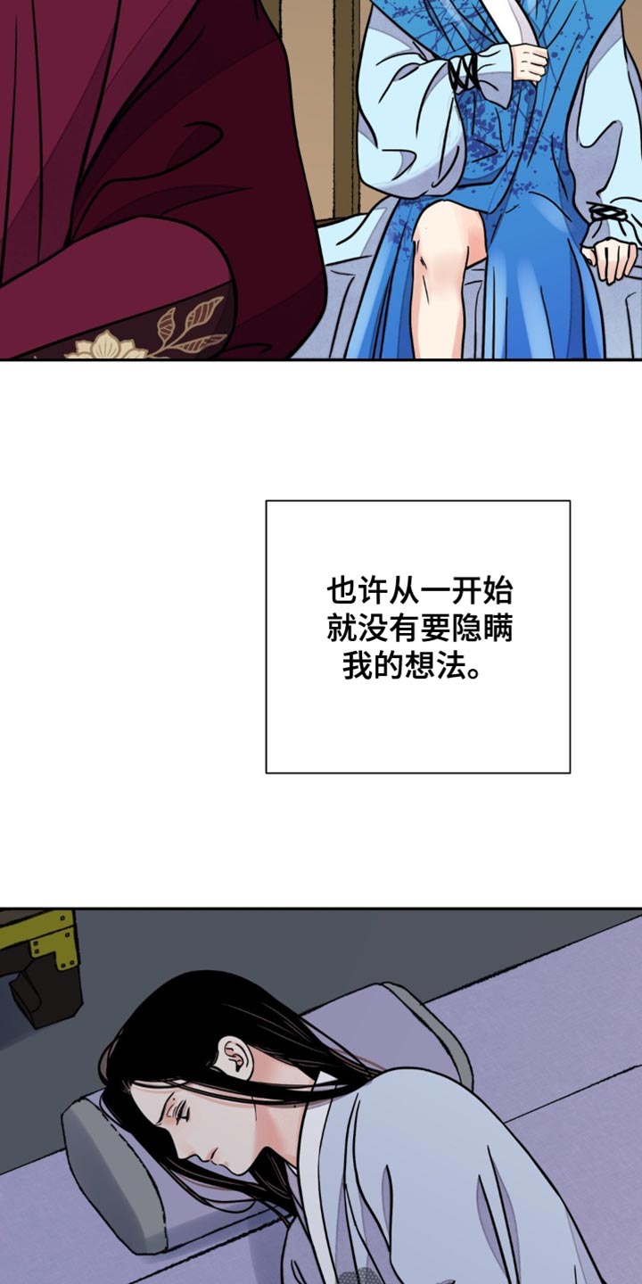 血泪交织漫画,第136话1图