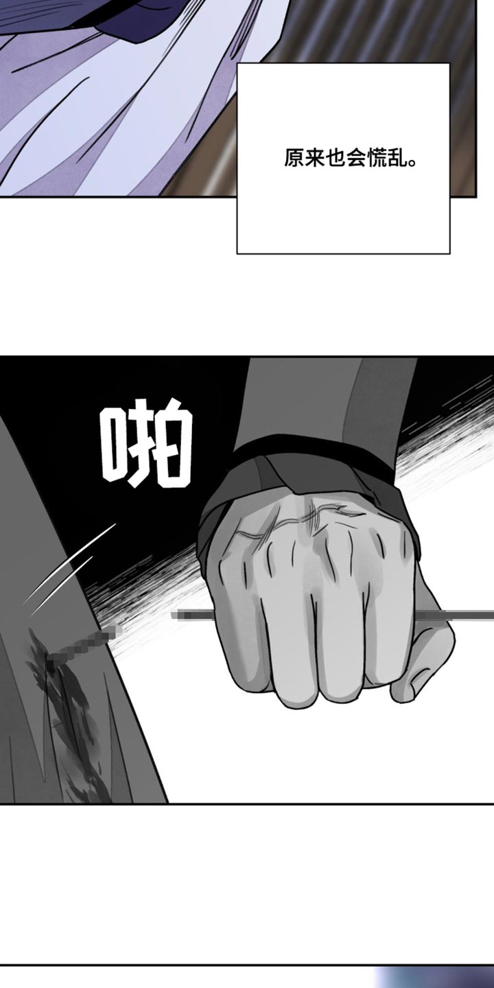 血泪交织漫画,第106话2图