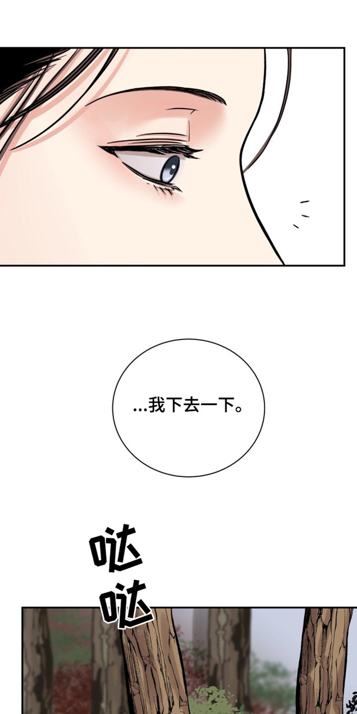 血泪交织漫画,第133话1图