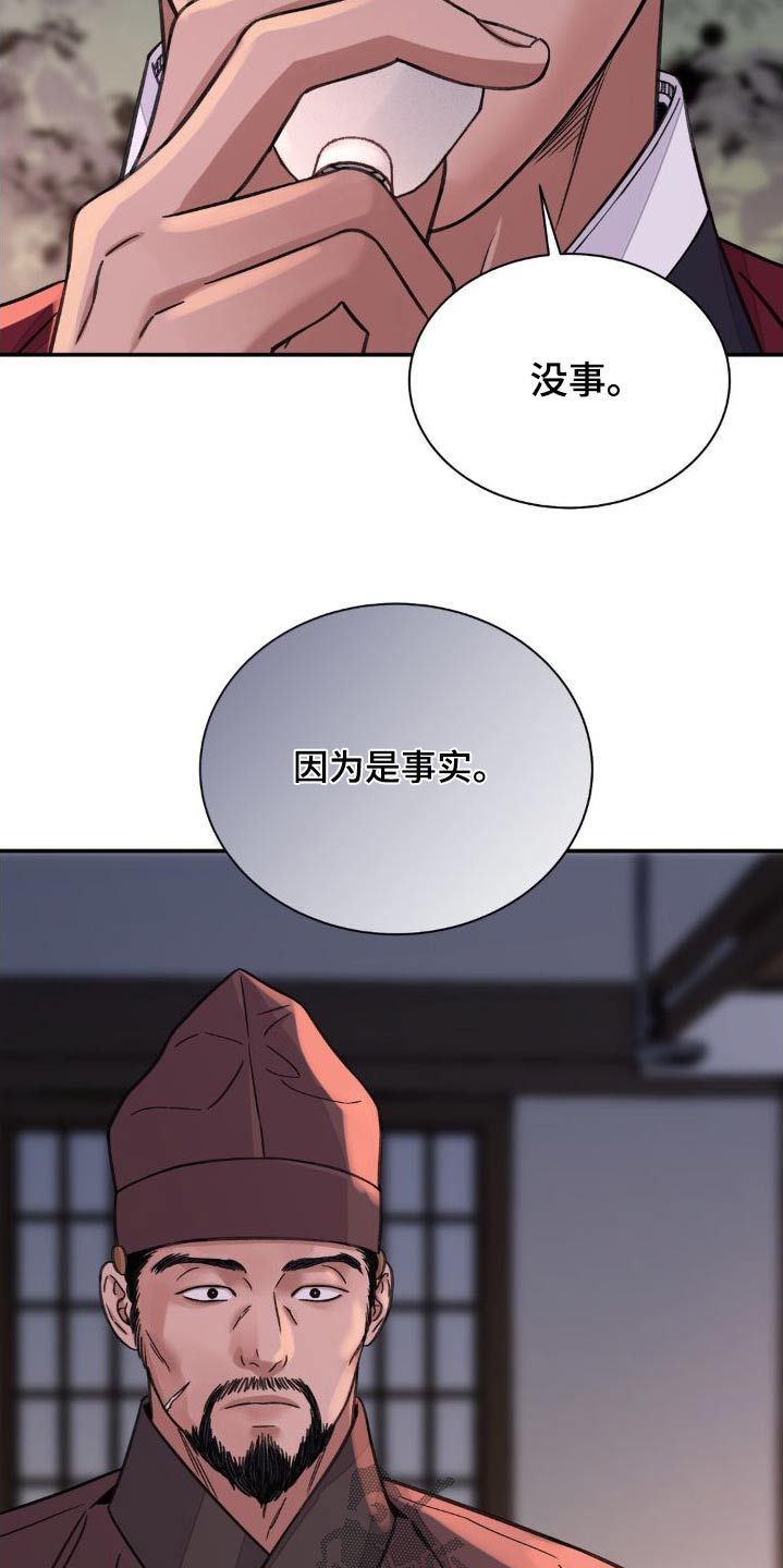 血泪交织漫画,第77章：【第二季】提议2图