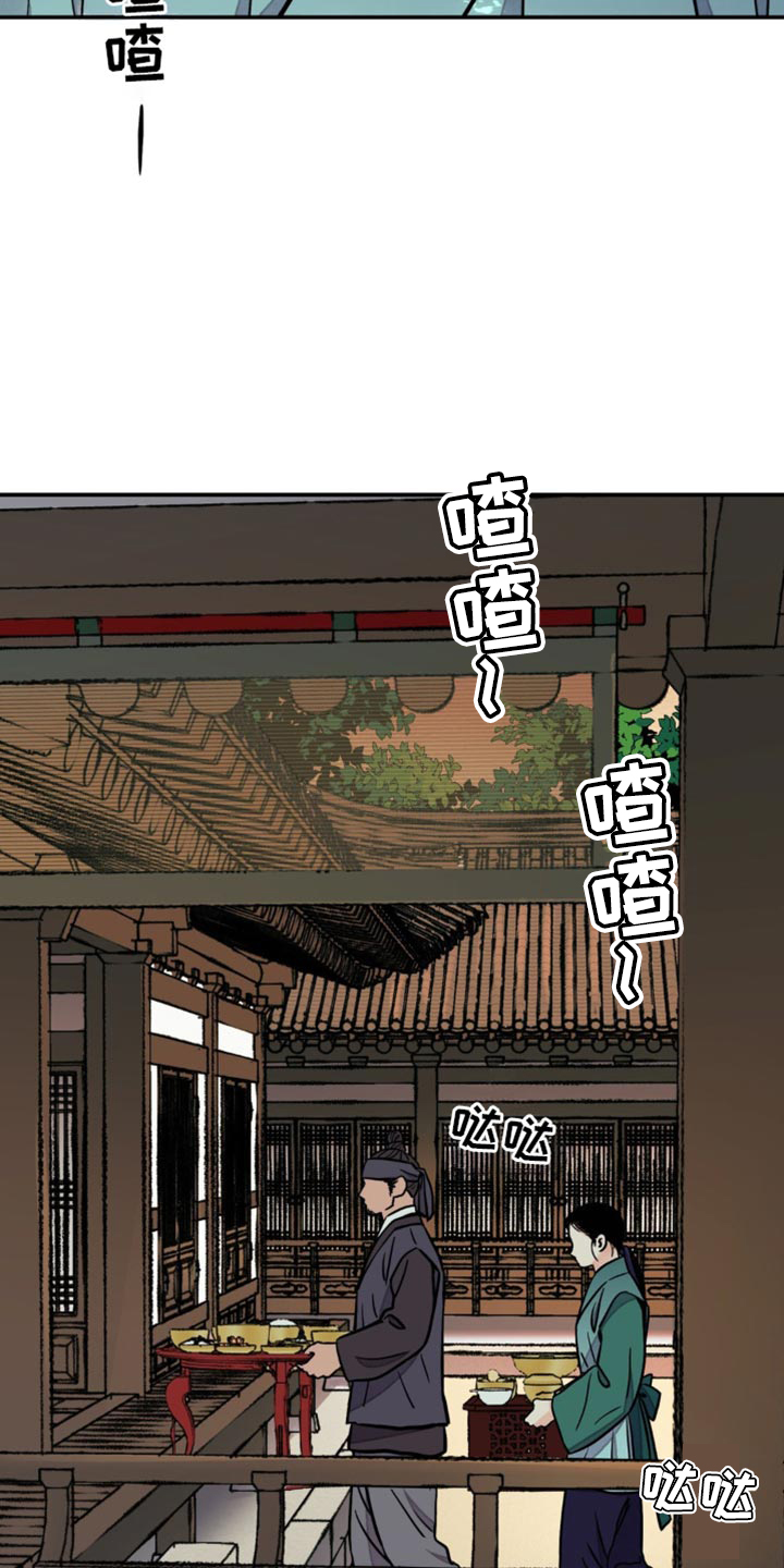 血泪交织漫画,第128话2图