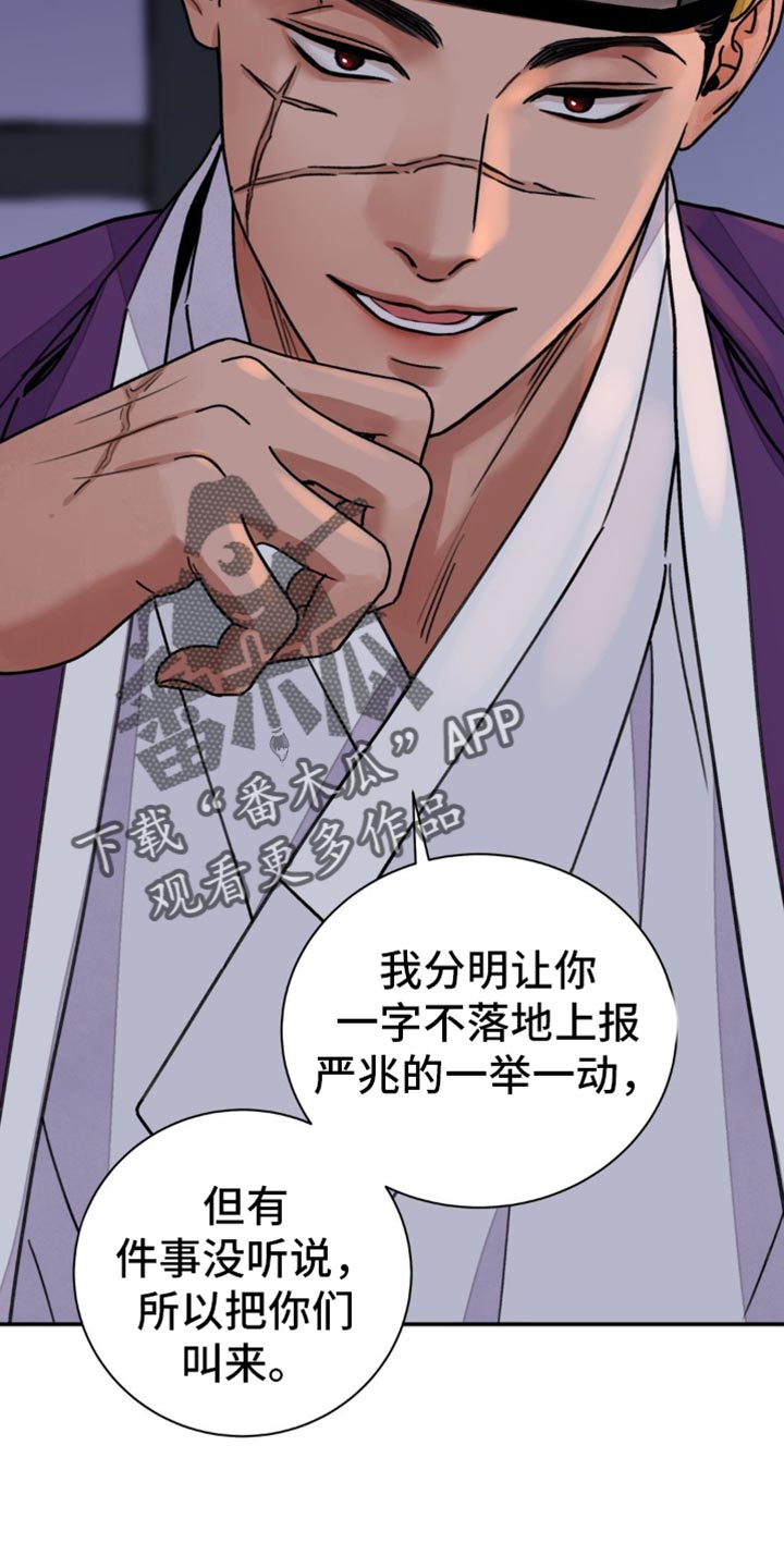 血泪交织漫画,第102话1图