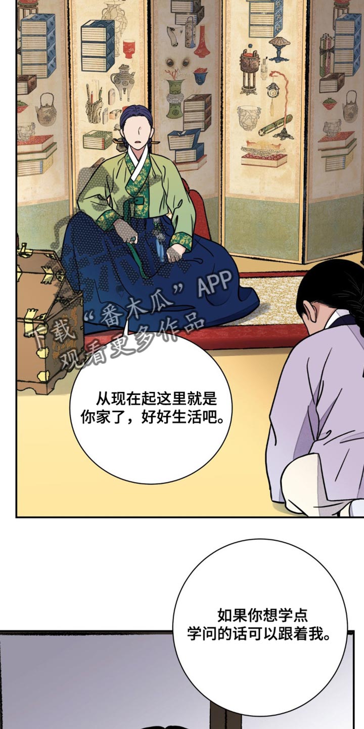 血泪交织漫画,第120话2图