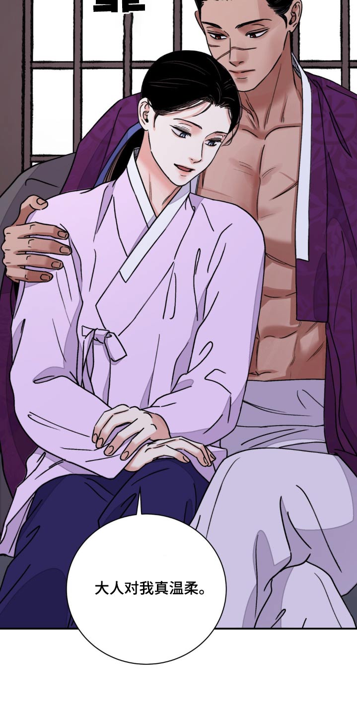 血泪交织漫画,第89话1图