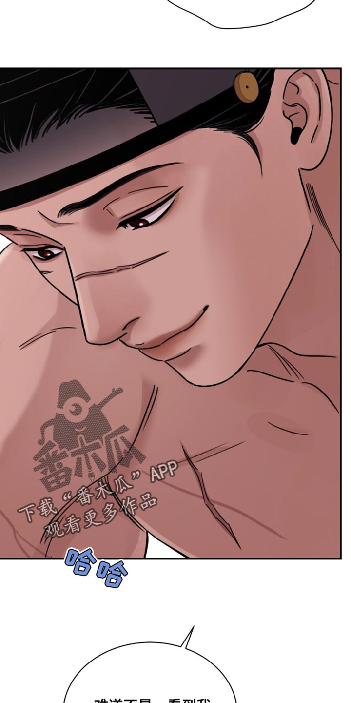 血泪交织漫画,第84话1图