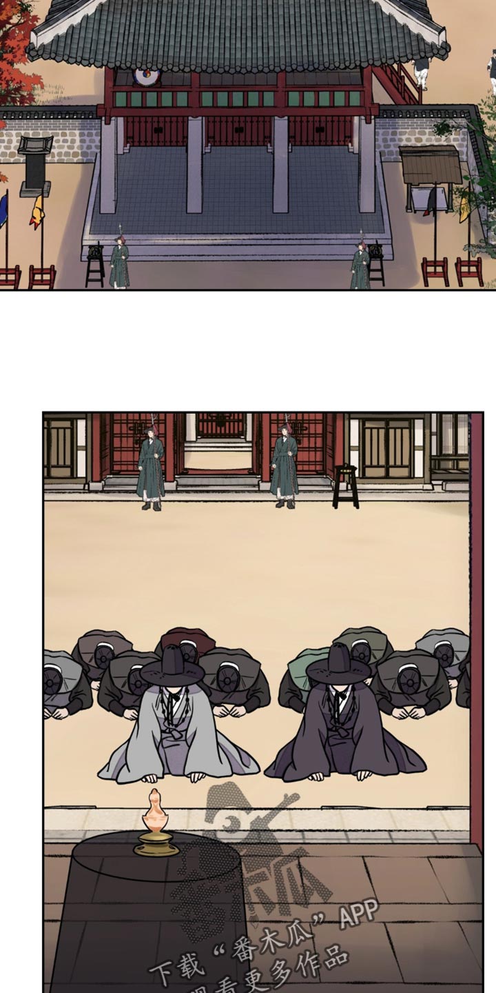 血泪交织漫画,第136话2图