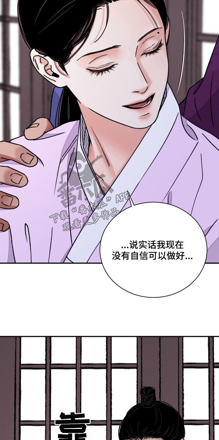血泪交织漫画,第89话2图
