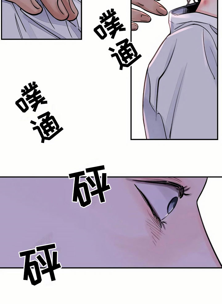 血泪交织漫画,第14话2图