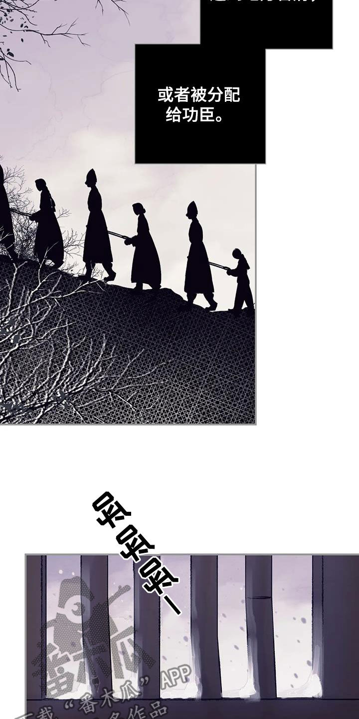 血泪交织漫画,第39话2图