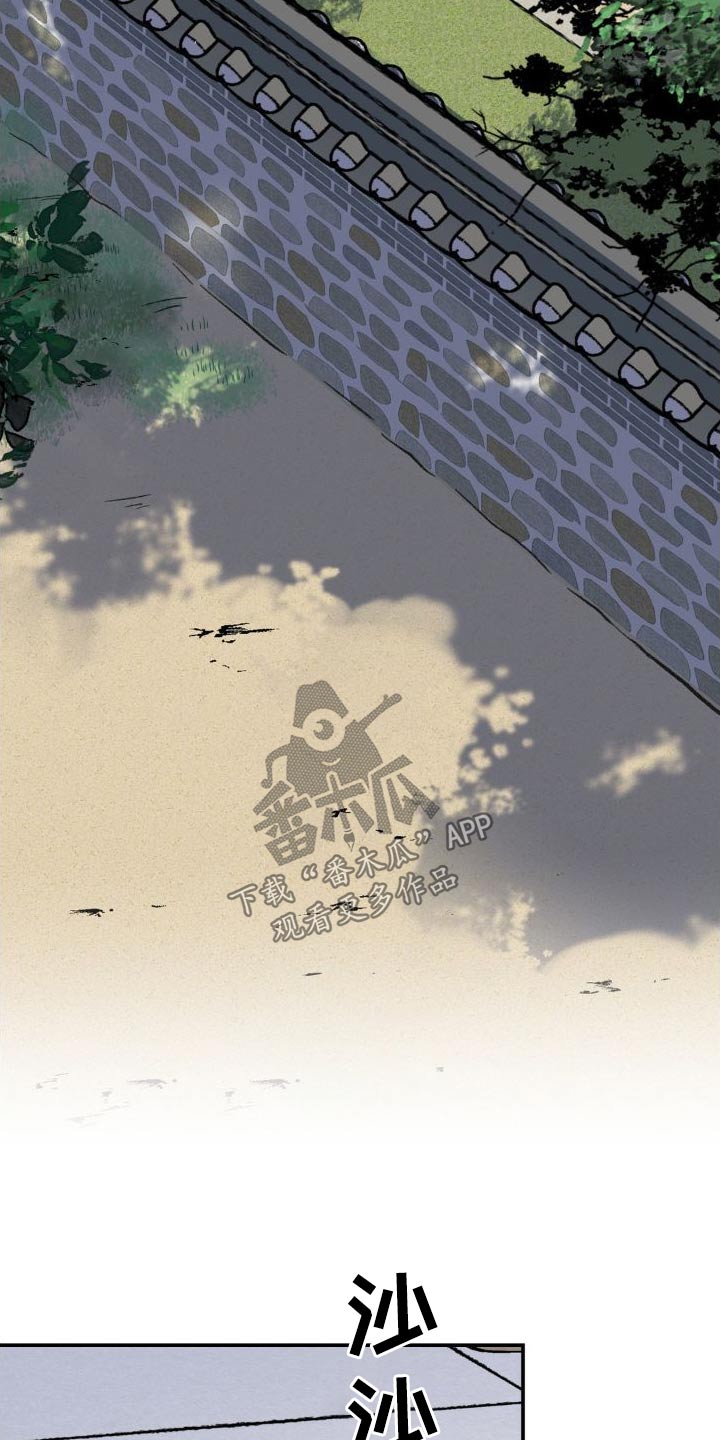 血泪交织漫画,第75话2图
