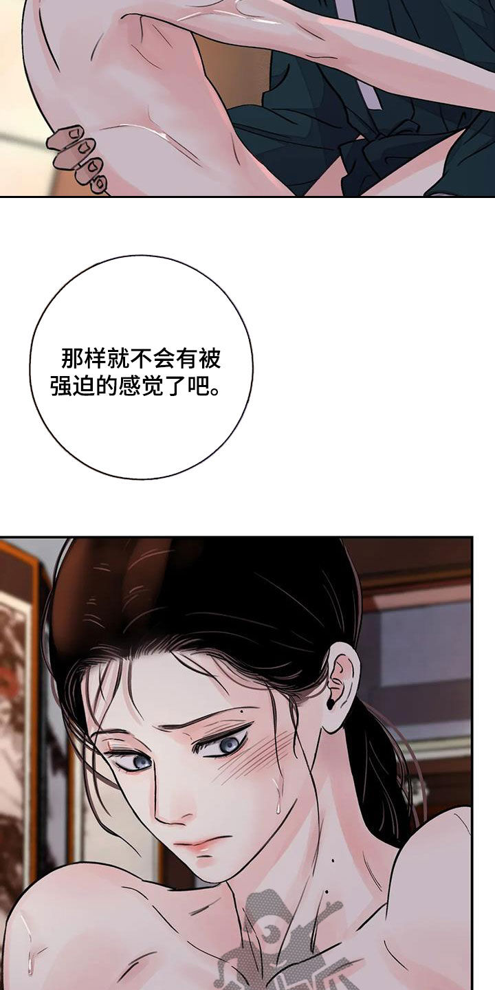 血泪交织漫画,第45话2图