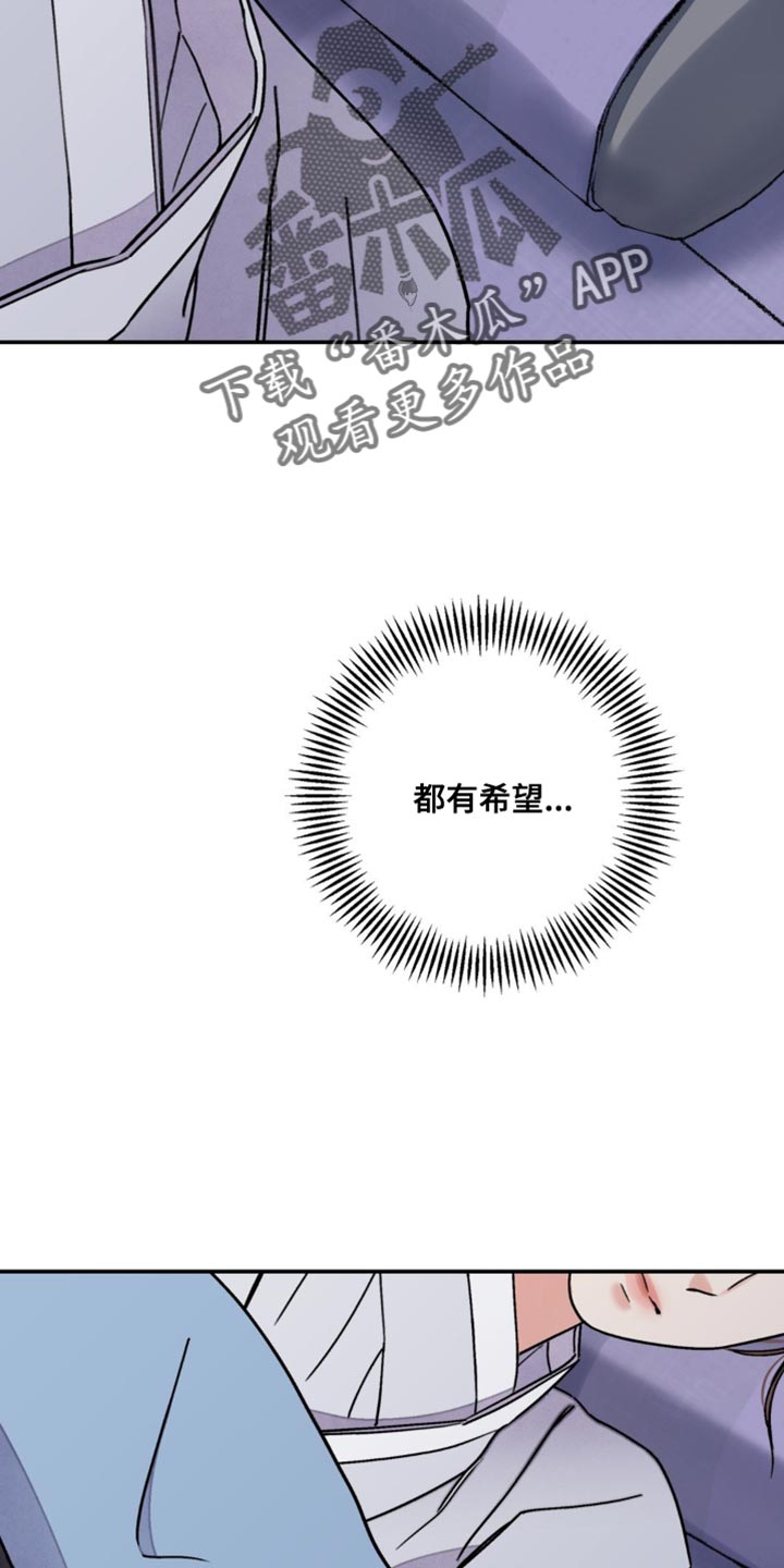 血泪交织漫画,第110话2图