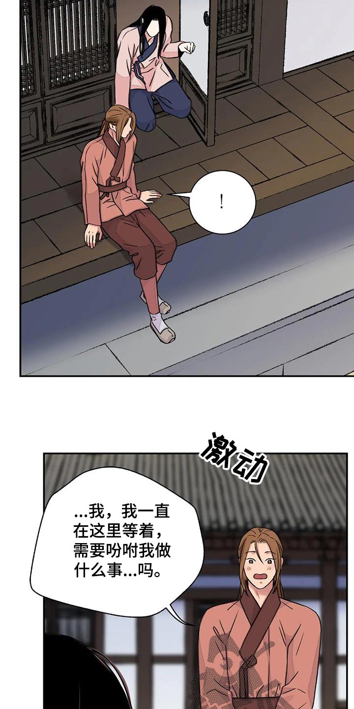血泪交织漫画,第70话2图