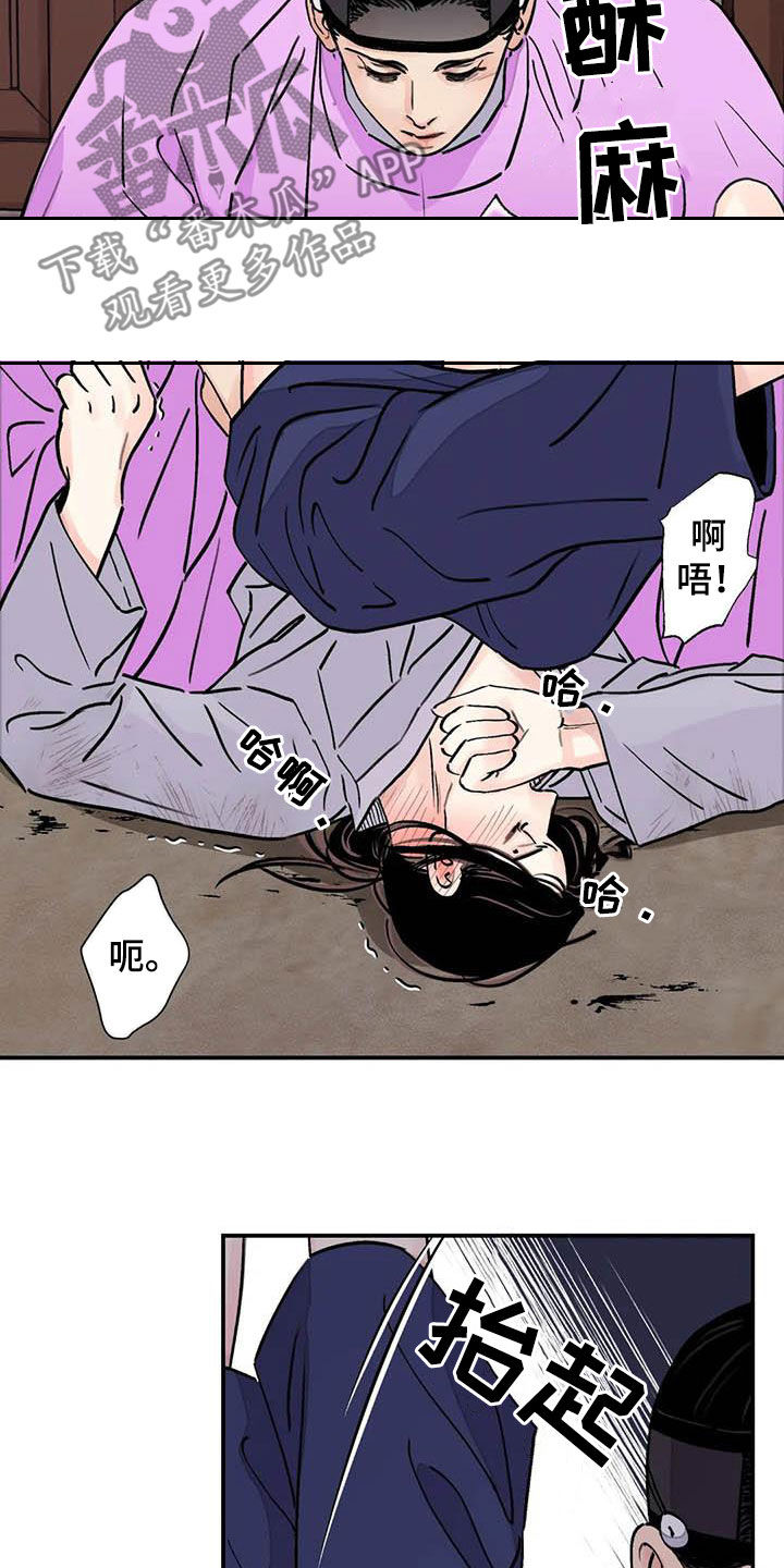 血泪交织漫画,第36话1图