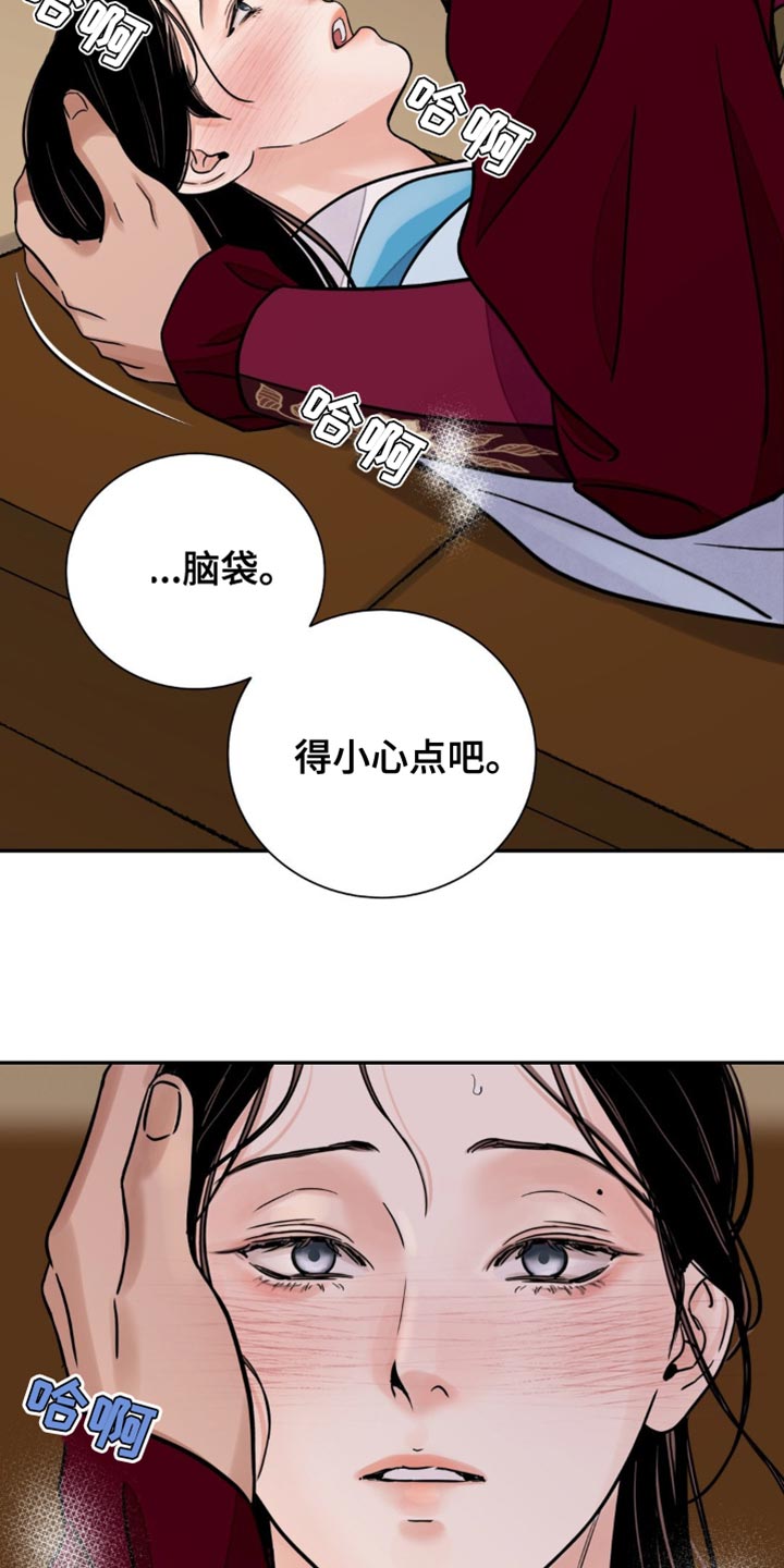 血泪交织漫画,第136话2图