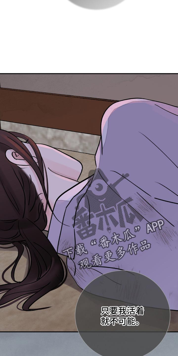 血泪交织漫画,第95话2图