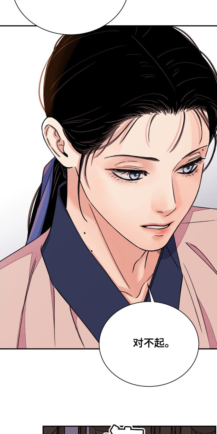 血泪交织漫画,第96话1图