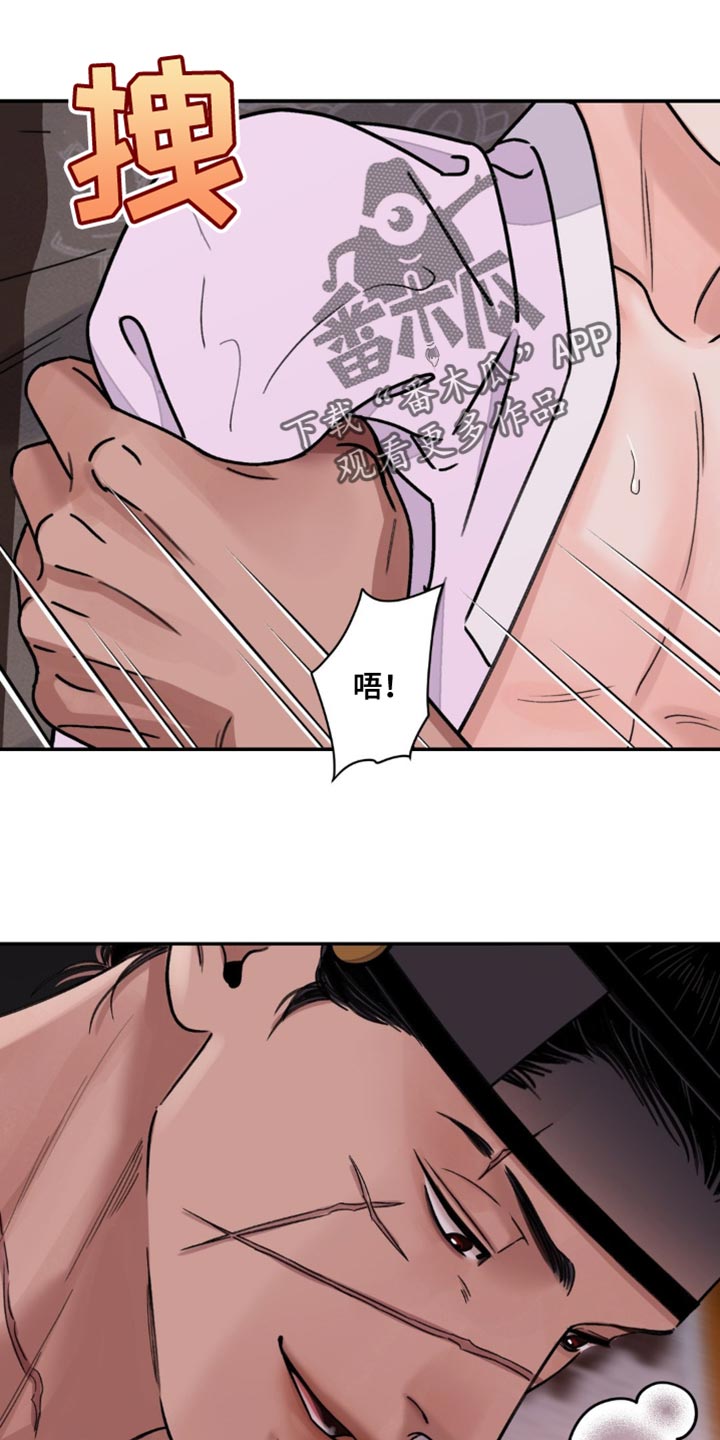 血泪交织漫画,第84话1图