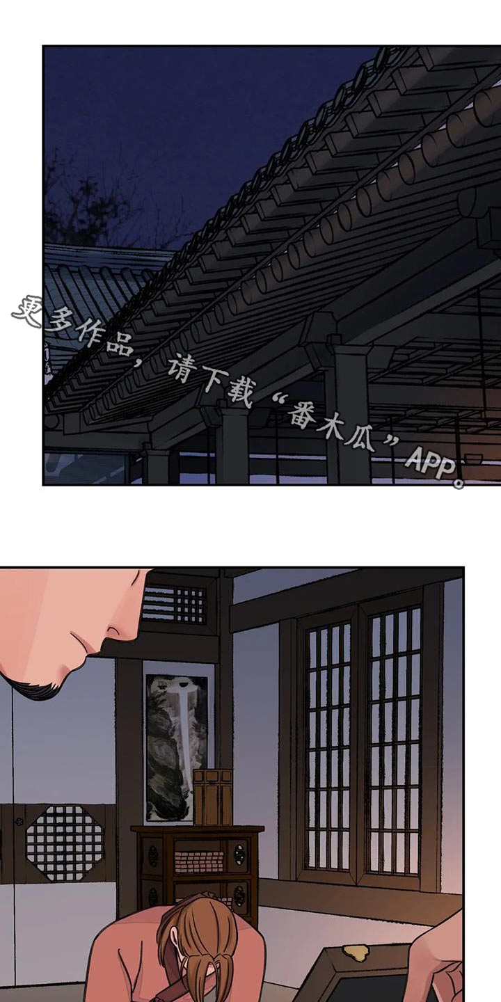 血泪交织漫画,第73话1图