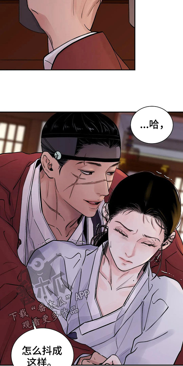 血泪交织漫画,第16话2图