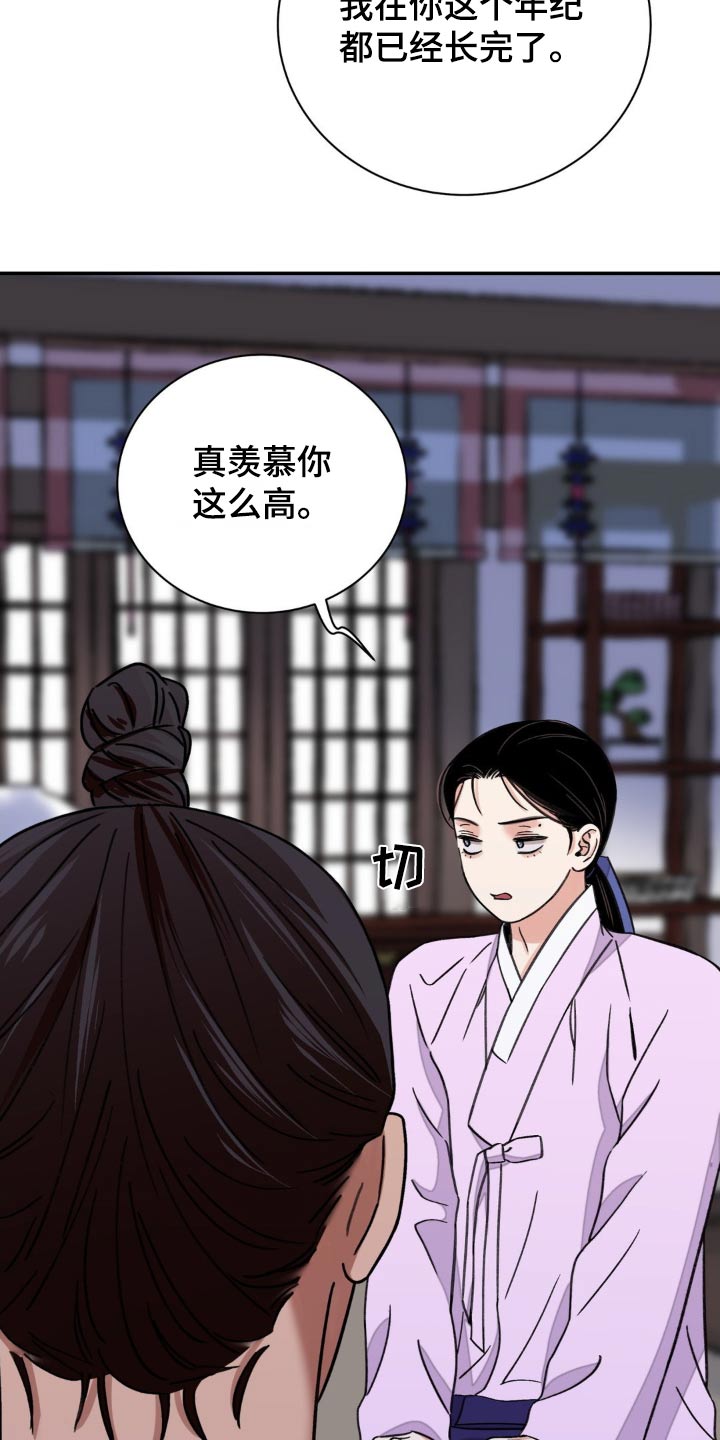 血泪交织漫画,第88话2图