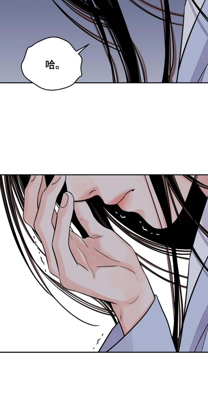 血泪交织漫画,第136话1图