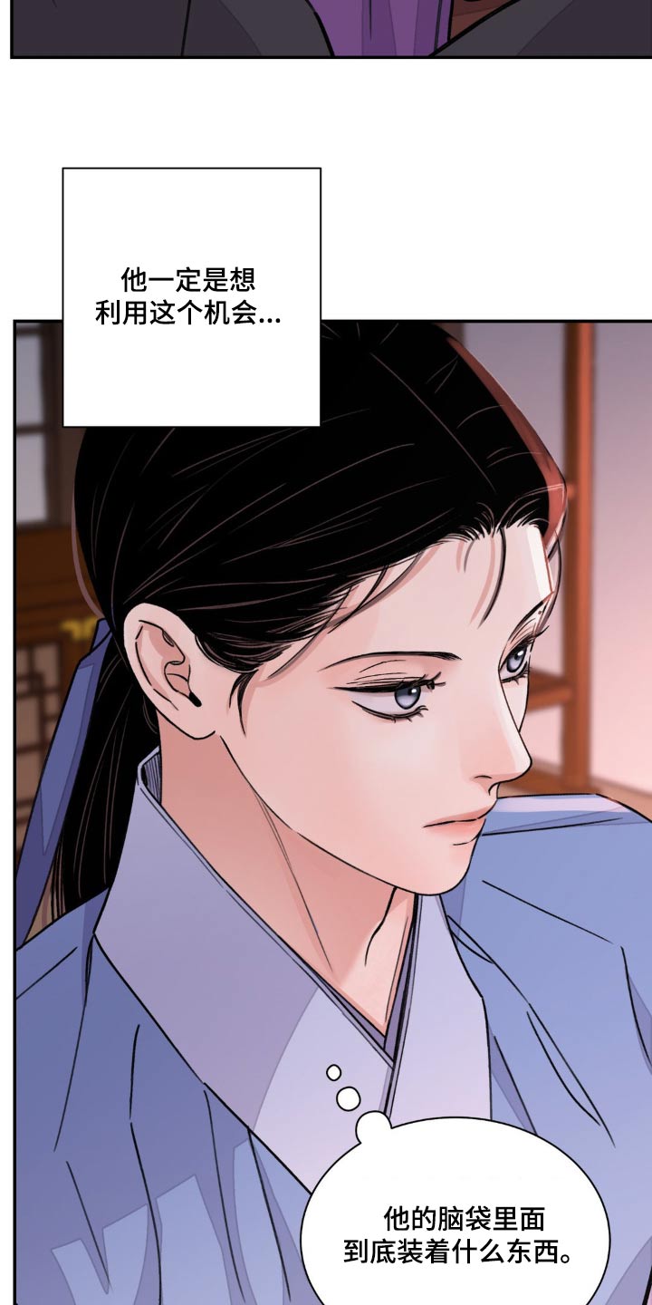 血泪交织漫画,第80章：【第二季】好奇1图