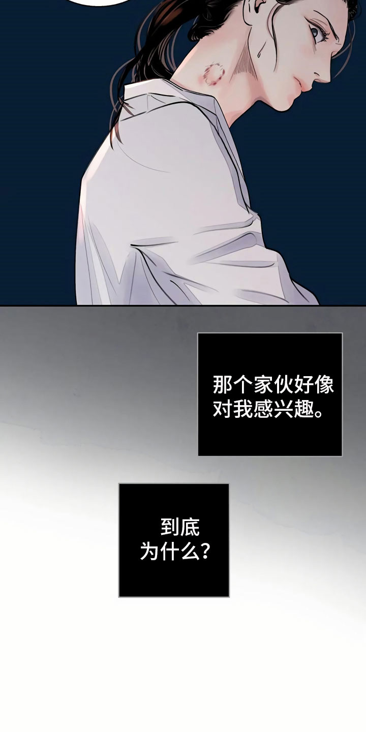 血泪交织漫画,第14话2图