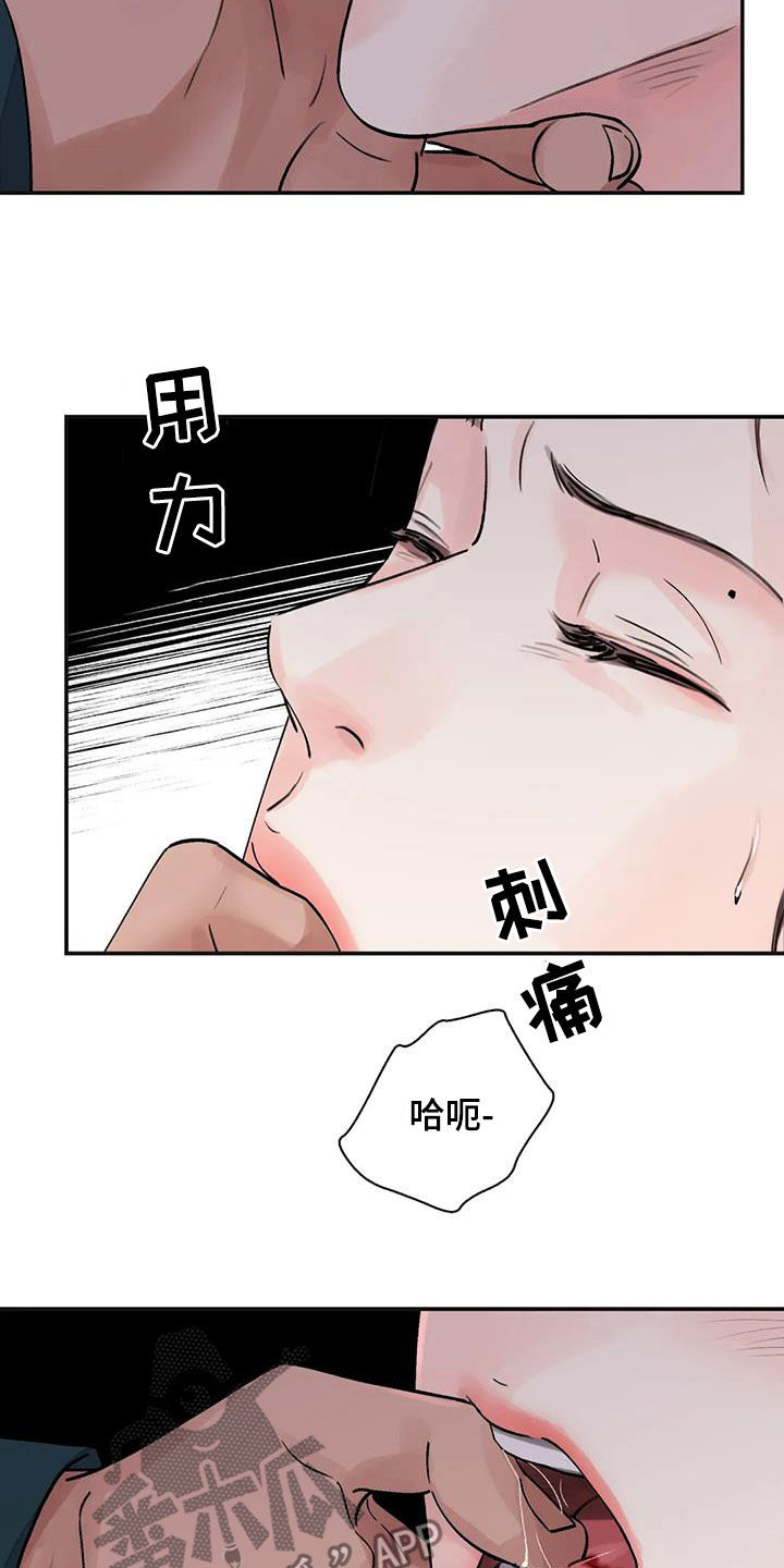 血泪交织漫画,第40话1图