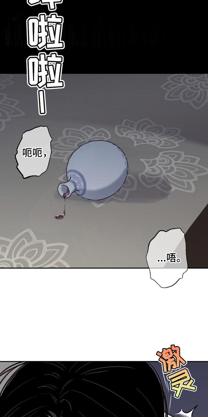 血泪交织漫画,第146话1图