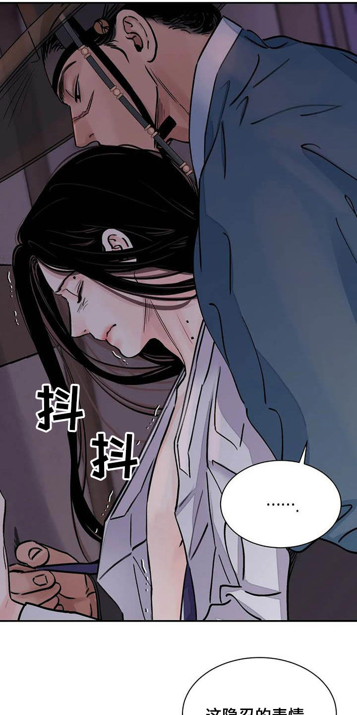 血泪交织漫画,第25话2图