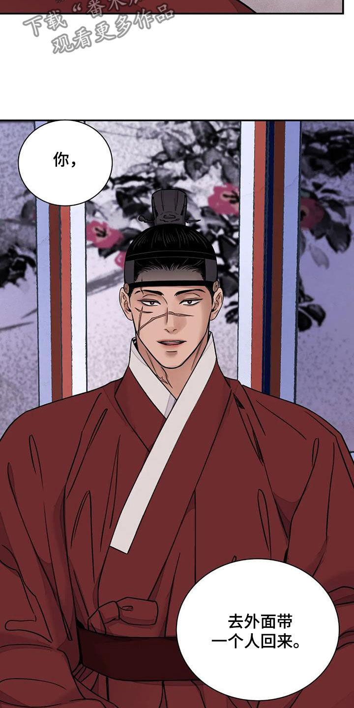血泪交织漫画,第61话2图