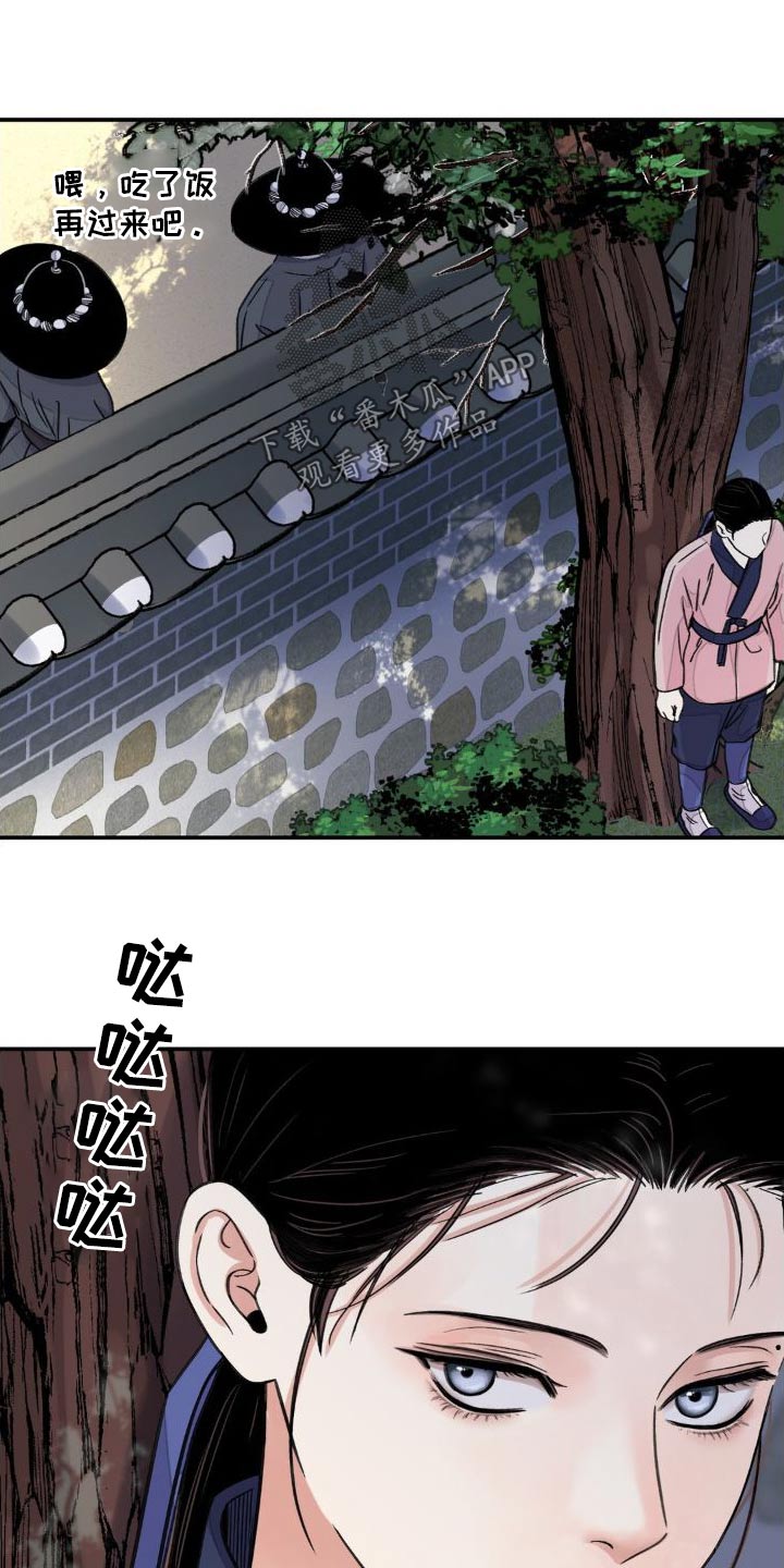 血泪交织漫画,第75章：【第二季】拜访1图