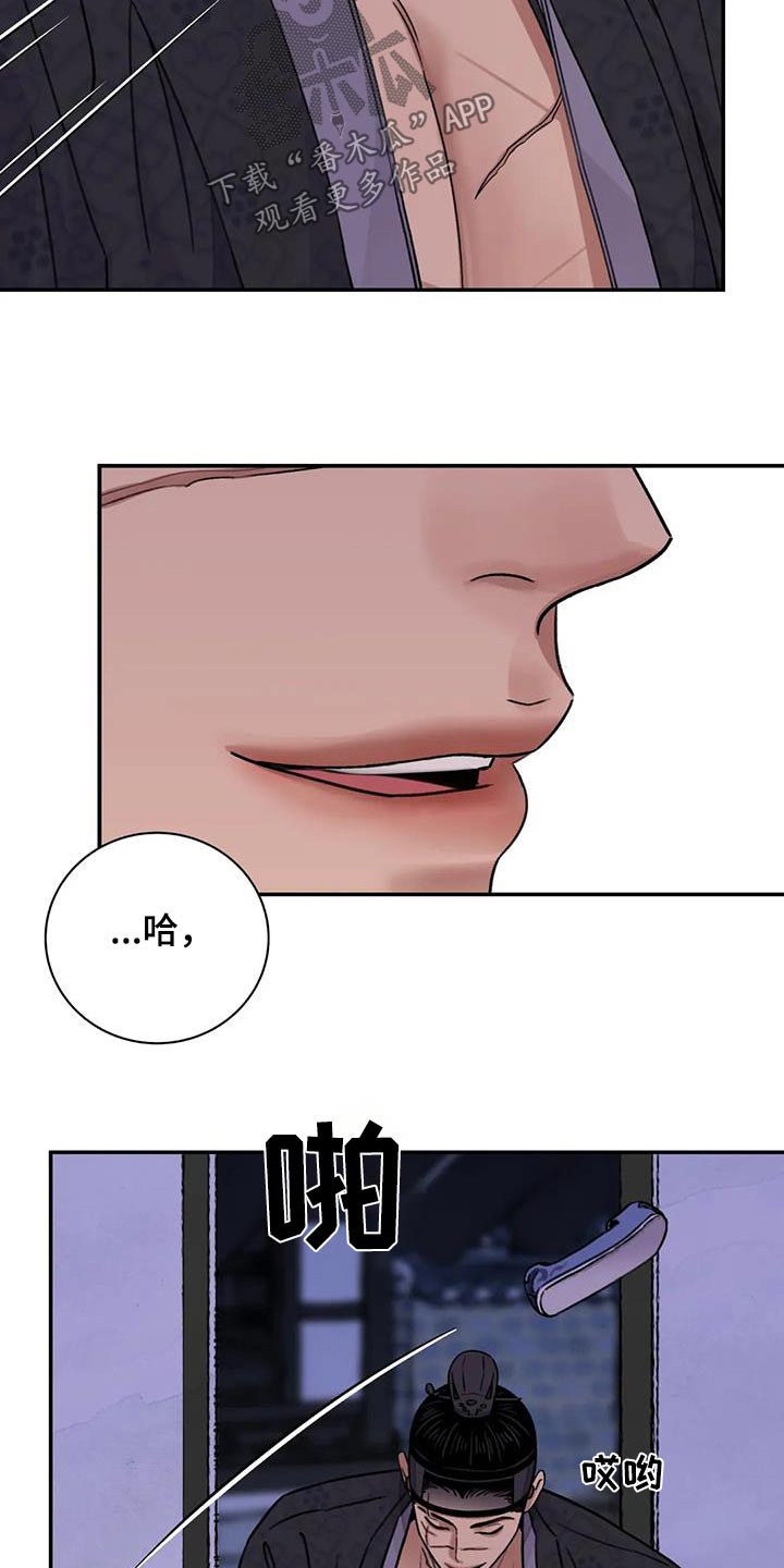 血泪交织漫画,第66话1图